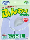 【GW期間限定5月6日まで!P最大10倍】 サンコー SANKO 消臭ふんわりベンザシート 無地 ブラウン 衛生用品 清掃用品 掃除用具 衛生的 トイレ 便座シ...
