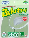 【GW期間限定5月6日まで!P最大10倍】 サンコー SANKO 消臭ふんわりベンザシート 無地 グリーン 衛生用品 清掃用品 掃除用具 衛生的 トイレ 便座シ...