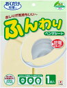 【GW期間限定5月6日まで!P最大10倍】 サンコー SANKO 消臭ふんわりベンザシート 無地 アイボリー 衛生用品 清掃用品 掃除用具 衛生的 トイレ 便座...