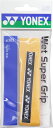 【GW期間限定5月6日まで!P最大10倍】 ヨネックス YONEX テニス ウェットスーパーグリップ 1本入 グリップテープ ぐりっぷ ウェット 吸汗 アクセサ...