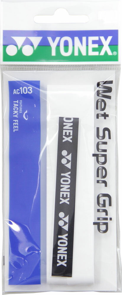 ヨネックス YONEX テニス ウェットスーパーグリップ 1本入 グリップテープ ぐりっぷ ウェット 吸汗 アクセサリー AC103 011