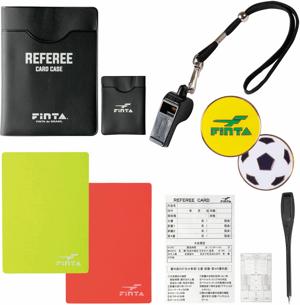 【5月20日限定 P最大10倍】 FINTA フィンタ サッカー レフェリースターターセットB FT5990