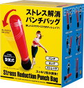 【5月20日 P最大10倍】 ストレス解消パンチバッグ レッド 670...(4)