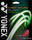【7月26日2時まで 最大3%OFFクーポン&P最大10倍】 ヨネックス YONEX テニス サイバーナチュラルブラスト ガット ストリング ナイロン ソフトテニスガット 軟式テニスガット オールラウンド 前衛 後衛 FAナイロン 部活 練習 試合 大会 CSG650BL 121