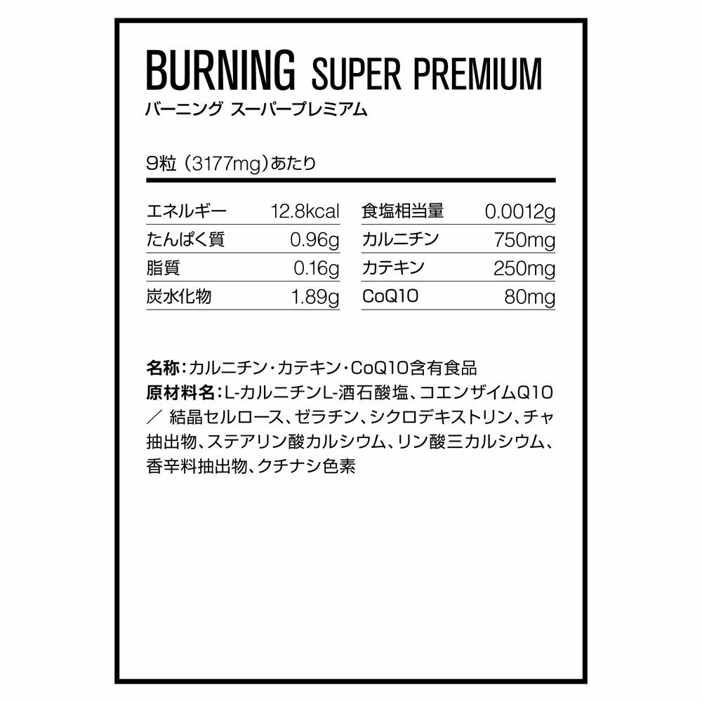 【マラソン期間中 最大4％OFFクーポン＆P最大10倍】 DNS ディーエヌエス バーニング スーパープレミアム 353mg カルニチン カテキン CoQ10 VNG353 2