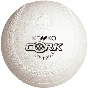【5月9日20時から 最大3%OFFクーポン&P最大10倍】 ケンコー KENKO ケンコーソフトボール1号 コルク芯 6個 検定球 試合球 公認球 日本ソフトボール協会検定球 ゲーム 部活 クラブ チーム 練習 トレーニング 大会 S1CNEW