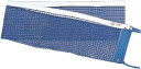 【5月9日20時から 最大3%OFFクーポン&P最大10倍】 カネヤ KANEYA 卓球 卓球ネット BL K-1146 ネット 部活 クラブ 練習 試合 体育...