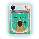 【6月30日 P最大10倍】 フィノア Finoa B.P キネシオロジーテープ ふくらはぎ・ひざ・太もも 5.0cm 5.0m テーピング 伸縮 筋肉 関節 スポーツ トレーニング 3272