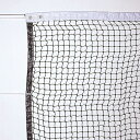 【GW期間限定5月6日まで!P最大10倍】 トーエイライト テニス 硬式テニスネット 黒 ブラック テニス ネット 硬式 ラケット競技 テニスコート コート 中...