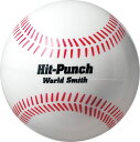 【7月18日 最大3%OFFクーポン&P最大10倍】 Unix ユニックス 重打撃ボール Hit‐Punch 200g 少年野球 部活 トレーニング 打撃練習 小学生 中学生 高校生 大学生 ウエイトボール バッティング練習 自主トレ BX7702