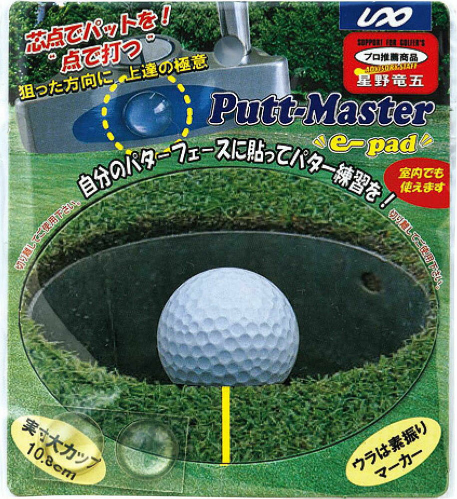 【マラソン期間中 最大4％OFFクーポン＆P最大10倍】 Unix ユニックス ゴルフ Putt＆Swing - Master e - pad GX5919