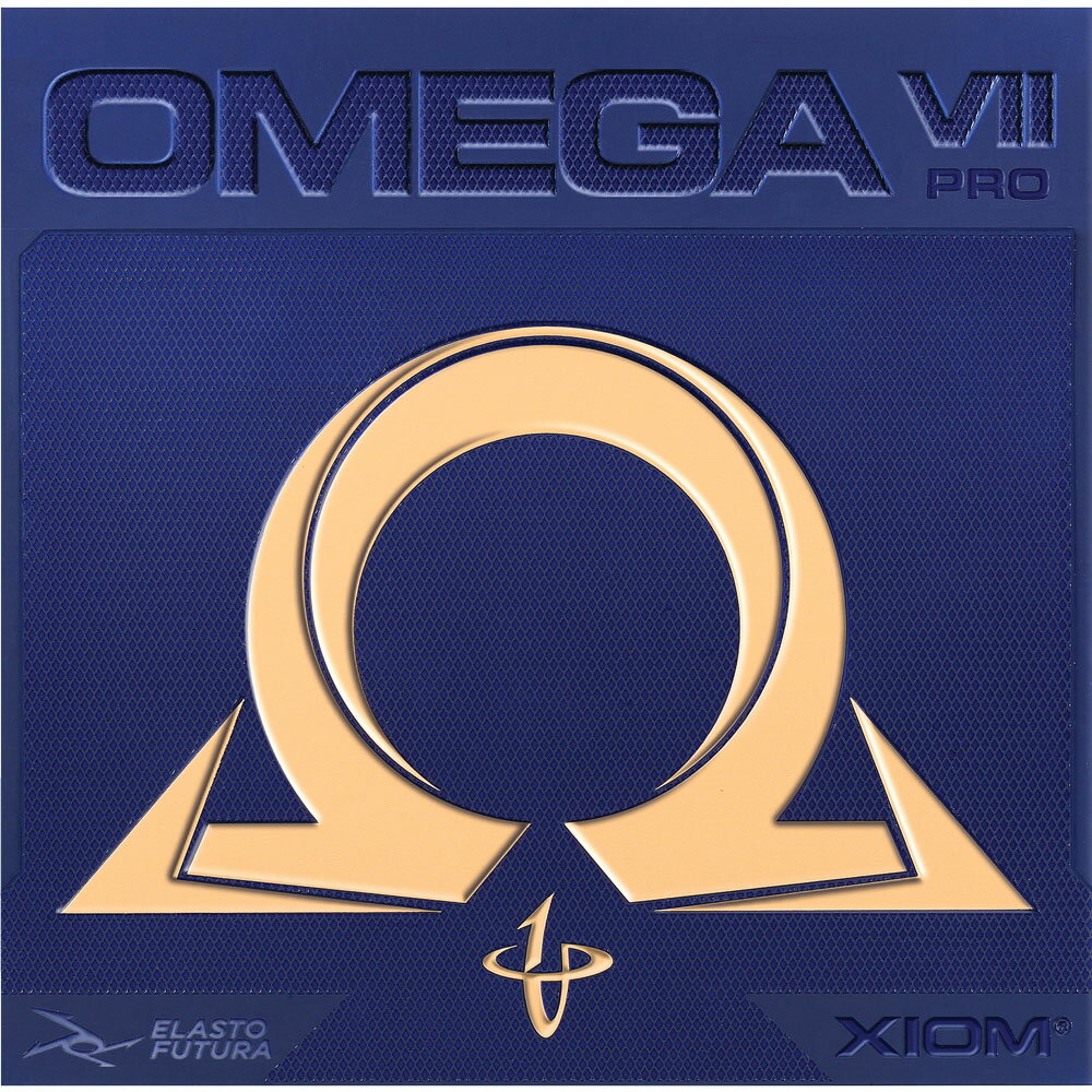 マラソン期間中 最大4％OFFクーポン＆P最大10倍 XIOM エクシオン 卓球 オメガ VII プロ OMEGA 7 PRO 裏ラバー 裏ソフト ハード スポンジ硬度47.5 高反発 高バランス ハイエンド 10151 BK