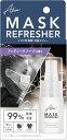 【8月24日20時から 最大3%OFFクーポン&P最大10倍】 Alom MASK & FABRIC REFRESHER スポーツ PLAL01RF30 AS