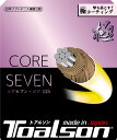 【GW期間限定5月6日まで!P最大10倍】 トアルソン Toalson テニス コアセブン CORE SEVEN 極 125 イエロー ソフトテニス 軟式テニス...