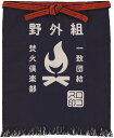 【GW期間限定5月6日まで!P最大10倍】 ロゴス LOGOS アウトドア LOGOS 野外活動 帆前掛 yagaigumi ネイビー 前掛け エプロン 作業 ...