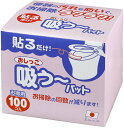 【6月1日 最大3%OFFクーポン&P最大10倍】 おしっこ吸う~パッ...(3)