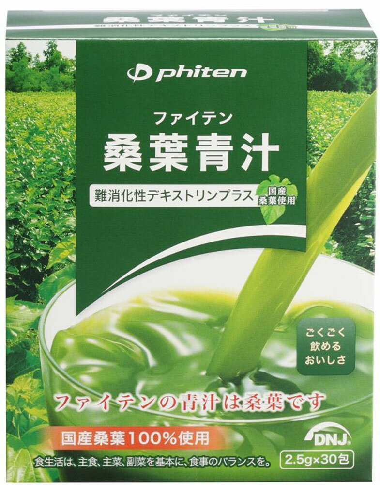 【5月20日限定 P最大10倍】 ファイテン PHITEN ボディケア スポーツ飲料 ファイテン桑葉青汁 難消化性デキストリンプラス 30包 EG587000