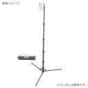 【GW期間限定5月6日まで!P最大10倍】 ロゴス LOGOS アウトドア ハンディフラットランタンスタンド 三脚 キャンプ ソロキャンプ BBQ バーベキュー...