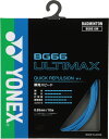 【GW期間限定5月6日まで!P最大10倍】 ヨネックス YONEX バドミントン BG66 アルティマックス ULTIMAX ガット ストリング 瞬発スピード ...