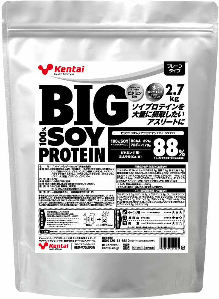 【6/1限定 P最大25倍】 ケンタイ Kentai BIG100％SOYプロテイン プレーンタイプ K1302