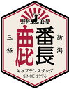 【GW期間限定5月6日まで!P最大10倍】 キャプテンスタッグ CAPTAIN STAG アウトドア CSデザインステッカー 鹿番長 六角イカ 55×70mm ...