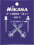 【GW期間限定！5000円以上で3%OFFクーポン】 ミカサ MIKASA 空気注入針2本セット NDL2