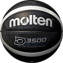 【GW期間限定5月6日まで!P最大10倍】 モルテン molten バスケット バスケットボール6号球 ブラック シルバー 中学 高校 女子バスケ バスケ ばす...