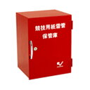 【GW期間限定5月6日まで!P最大10倍】 エバニュー Evernew 紙雷管保管庫 体育 授業 体育授業 体つくり 部活 運動 EGA221