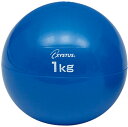 【GW期間限定5月6日まで!P最大10倍】 トーエイライト ソフトメディシンボール1kg 直径12cm ウェイトボール 小型 手のひらサイズ トレーニング フィ...