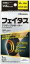 【8月18日 最大3%OFFクーポン&P最大10倍】 ヒサミツ Hisamitsu フェイタスアクティブサポーター ひざ用 LL 2433