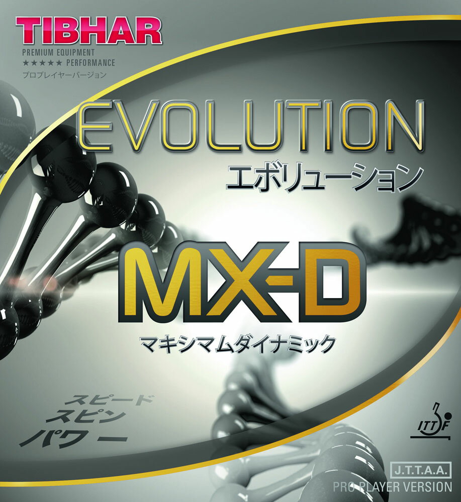 【マラソン期間中 最大4％OFFクーポン＆P最大10倍】 TIBHAR ティバー 卓球 エボリュ―ション MX－D 部活 クラブ 練習 運動 らばー ラバー 卓球ラバー 安定感 威力大 回転力 ハードヒット 卓球用品 ラケット ハイテンション TJR131 2