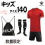 【GW期間限定！5000円以上で3%OFFクーポン】 KELME ケレメ フットサル 超お買い得 ジュニアセット 新入..