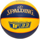 【7月18日 最大3%OFFクーポン&P最大10倍】 スポルディング SPALDING バスケット TF33 3×3 ゲームボール コンポジット FIBA SZ6 バスケットボール 76-862Z ブルー×イエロー FIBA公認球 合成皮革 バスケ ボール 76862Z