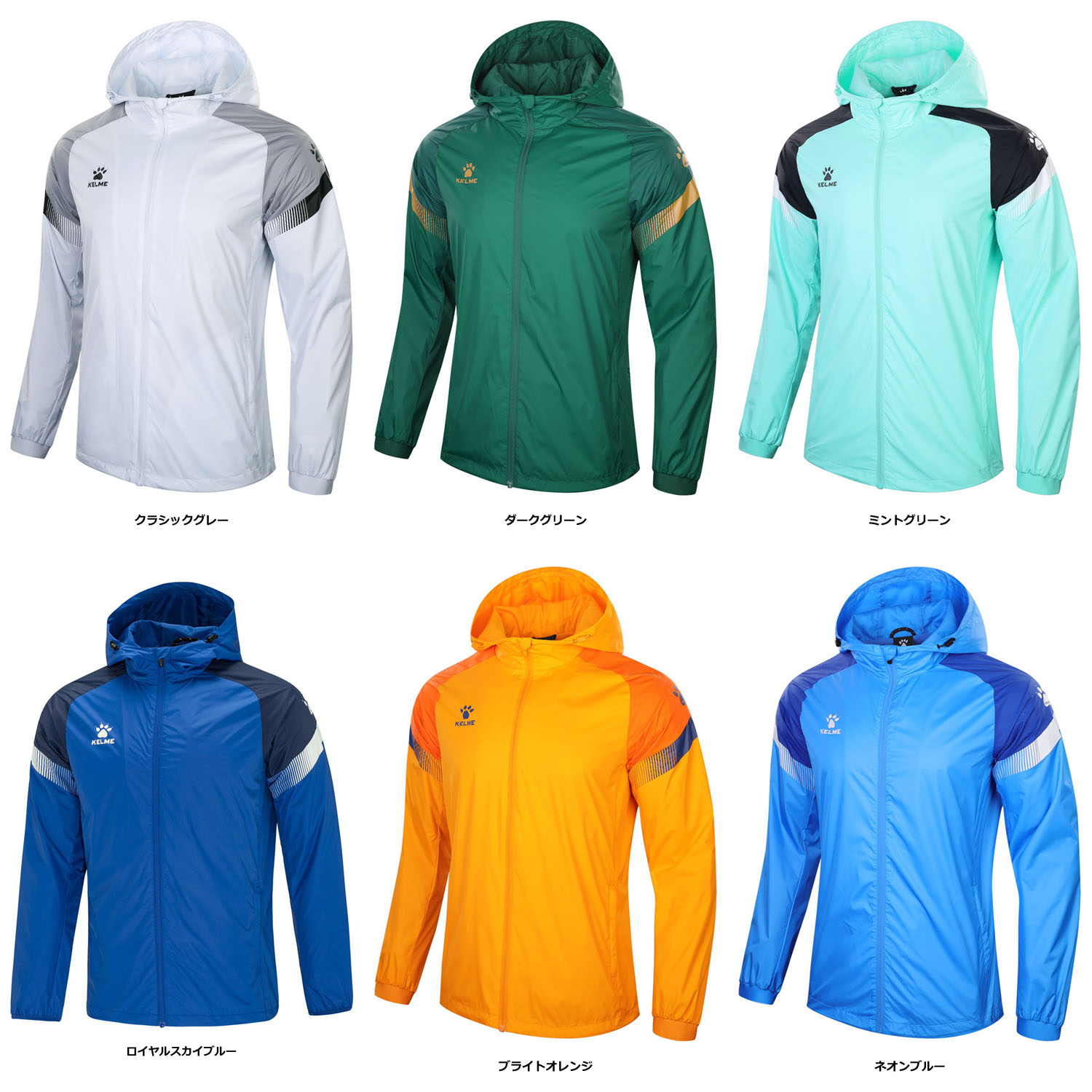 【12月3日20時から 全品5%OFFクーポン&P最大10倍】 ケレメ KELME フットサル トレーニング ナイロンジャケット メンズ 8061WT1005