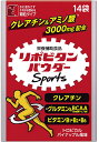 【GW期間限定5月6日まで!P最大10倍】 リポビタン リポビタン リポビタンパウダー Sports 顆粒タイプ 分包 14袋 トロピカルパイナップル風味 アミ...