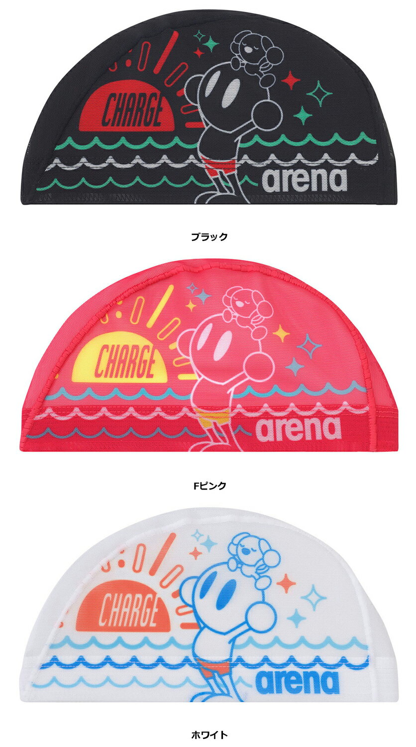 【全品3％OFFクーポン！スーパーセール開始28時間限定！】 ARENA アリーナ スイミング メッシュキャッ..