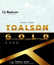 【GW期間限定5月6日まで!P最大10倍】 トアルソン Toalson テニス トアルソンゴールド 130 クロ 硬式テニス ストリング ガット 部活 クラブ ...