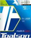 【GW期間限定5月6日まで!P最大10倍】 TOALSON トアルソン テニス テニスストリングス POLY GRANDE LASER 130 ポリグランデ レ...