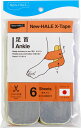 【GW期間限定5月6日まで!P最大10倍】 ニューハレックス New-HALE ニューハレ Xテープ 6枚 ライトグレー 303026