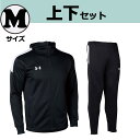 【マラソン期間中 最大4％OFFクーポン＆P最大10倍】 UNDER ARMOUR アンダーアーマー 【数量限定】 ニットウォームアップ ジャージ 上下セット Mサイズ メンズ レディース 部活 新入部員 練習 移動着 お家トレーニング 宅トレ ウォーキング ジム フィットネス DOM202404