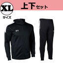 【マラソン期間中 最大4％OFFクーポン＆P最大10倍】 UNDER ARMOUR アンダーアーマー 【数量限定】 ニットウォームアップ ジャージ 上下セット XLサイズ メンズ レディース 部活 新入部員 練習 移動着 お家トレーニング 宅トレ ウォーキング ジム フィットネス DOM202406