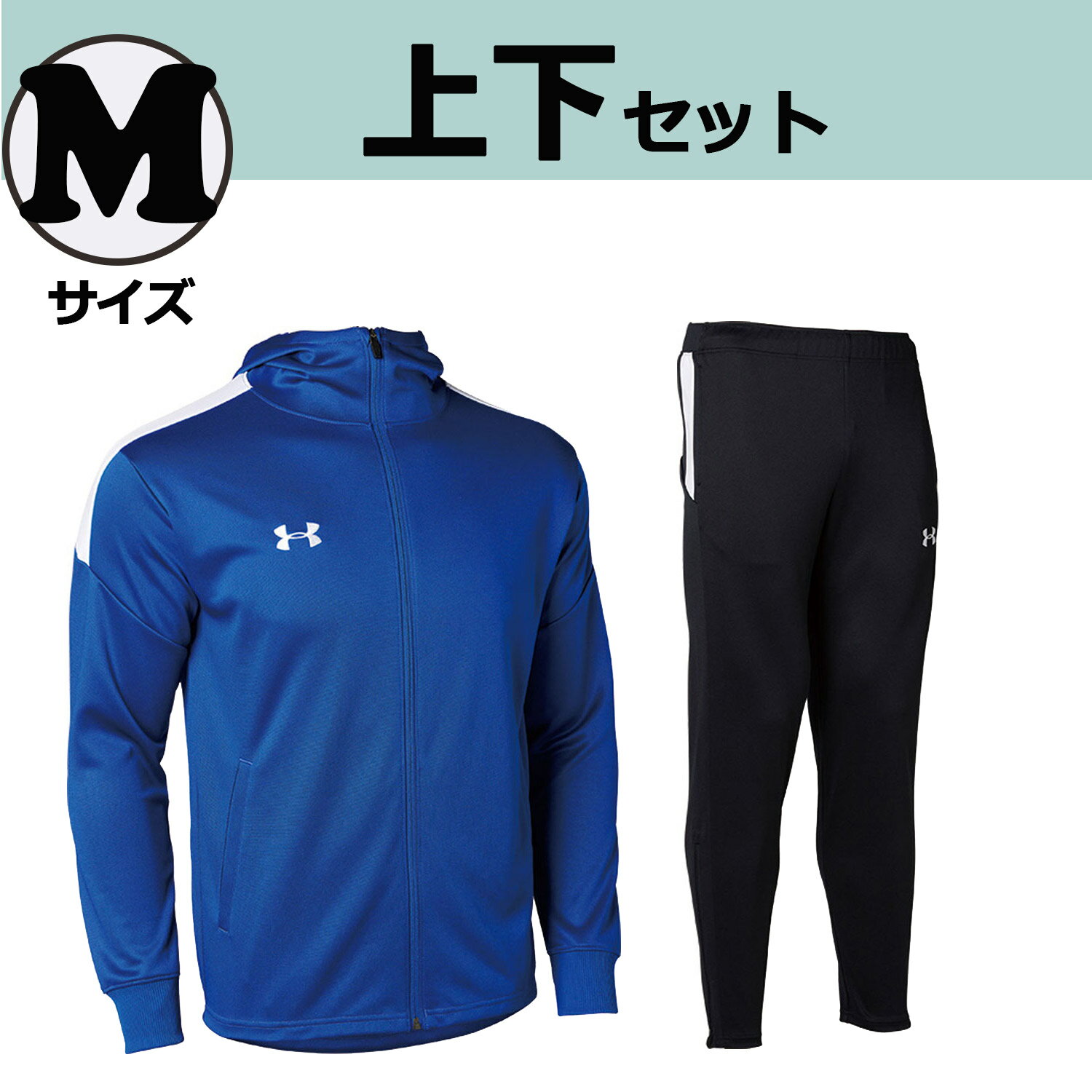 【GW期間限定！5000円以上で3%OFFクーポン】 UNDER　ARMOUR アンダーアーマー 【数量限定】 ニットウォームアップ ジャージ 上下セット Mサイズ メンズ レディース 部活 新入部員 練習 移動着 お家トレーニング 宅トレ ウォーキング ジム フィットネス DOM202408