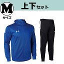 【マラソン期間中 最大4％OFFクーポン＆P最大10倍】 UNDER ARMOUR アンダーアーマー 【数量限定】 ニットウォームアップ ジャージ 上下セット Mサイズ メンズ レディース 部活 新入部員 練習 移動着 お家トレーニング 宅トレ ウォーキング ジム フィットネス DOM202408