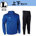 【マラソン期間中 最大4％OFFクーポン＆P最大10倍】 UNDER ARMOUR アンダーアーマー 【数量限定】 ニットウォームアップ ジャージ 上下セット Lサイズ メンズ レディース 部活 新入部員 練習 移動着 お家トレーニング 宅トレ ウォーキング ジム フィットネス DOM202409