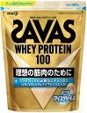 【7月26日2時まで 最大3%OFFクーポン&P最大10倍】 ザバス SAVAS ザバス ホエイプロテイン100 バニラアイスクリーム風味 980g トレーニング ジム ビタミン ホエイプロテイン100 計量スプーン付 筋トレ たんぱく質 2631928