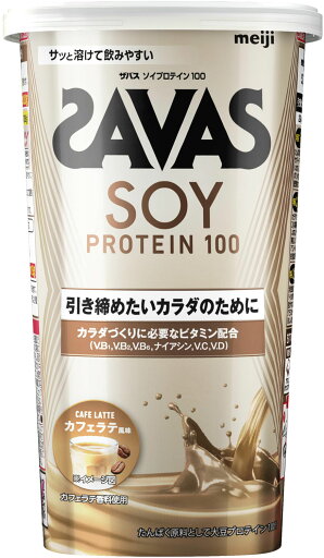 【8月11日2時まで 最大3%OFFクーポン&P最大10倍】 ザバス SAVAS ザバス ソイプロテイン100 カフェラテ風味 224g トレーニング ジム ぷろていん 大豆 ビタミン ミネラル 2632058 【8月11日2時まで 最大3%OFFクーポン&P最大10倍】 ザバス SAVAS ザバス ソイプロテイン100 カフェラテ風味 224g トレーニング ジム ぷろていん 大豆 ビタミン ミネラル 2632058