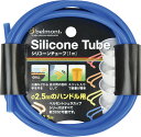 【GW期間限定5月6日まで!P最大10倍】 ベルモント belmont アウトドア シリコーンチューブ ブルー シェラカップ ハンドルカバー 持ち手 取っ手 カ...