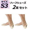【5月9日20時から 最大3%OFFクーポン&P最大10倍】 ササキ SASAKI 新体操 2足セット R.G.ハーフシューズ S3サイズ つま先 甲浅 スウェ...
