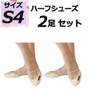 【5月9日20時から 最大3%OFFクーポン&P最大10倍】 ササキ SASAKI 新体操 2足セット R.G.ハーフシューズ S4サイズ つま先 甲浅 スウェ...