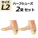 【5月9日20時から 最大3%OFFクーポン&P最大10倍】 ササキ SASAKI 新体操 2足セット ハーフシューズ L2サイズ 耐久性 幅広 ベーシック 器...